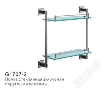 Лот: 2515637. Фото: 1. Полка Frap 2-ярусная прямоугольная... Аксессуары