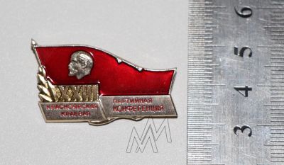Лот: 9387240. Фото: 1. Редкий знак: 23-я Красноярская... Сувенирные