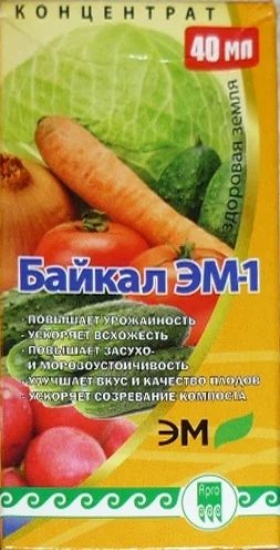 Лот: 5838129. Фото: 1. Биоудобрение «Байкал ЭМ-1», здоровая... Удобрения, химия