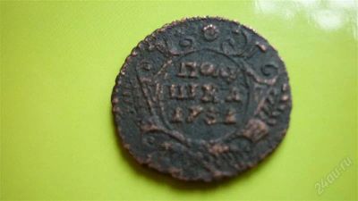 Лот: 1124537. Фото: 1. полушка 1731г. Россия до 1917 года