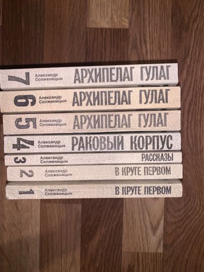 Лот: 19705163. Фото: 1. Солженицын, собрание сочинений. Собрания сочинений