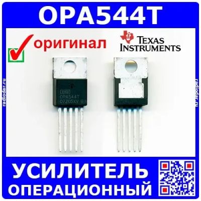 Лот: 24390899. Фото: 1. OPA544T - высоковольтный операционный... Микросхемы