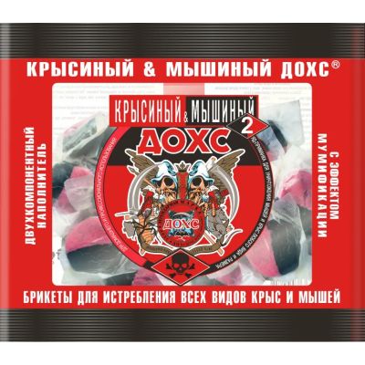 Лот: 24370339. Фото: 1. Родентицид Дохс, от крыс и мышей... Средства от насекомых и грызунов