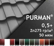 Лот: 20012454. Фото: 1. Профлист С8 х1150 0,5 (Purman). Кровельные материалы