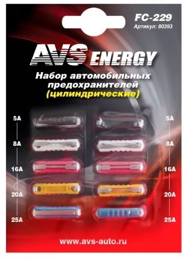 Лот: 20584209. Фото: 1. Набор предохранителей AVS FC-229... Электроприборы для автомобиля