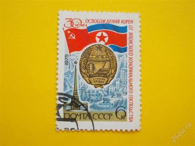Лот: 1825204. Фото: 1. Лот №434. Марка (состояние на... Марки