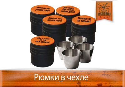 Лот: 3983662. Фото: 1. Рюмки в чехле. Туристическая, походная мебель