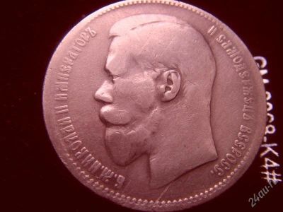Лот: 921039. Фото: 1. 1 рубль 1897 серебро. Россия до 1917 года