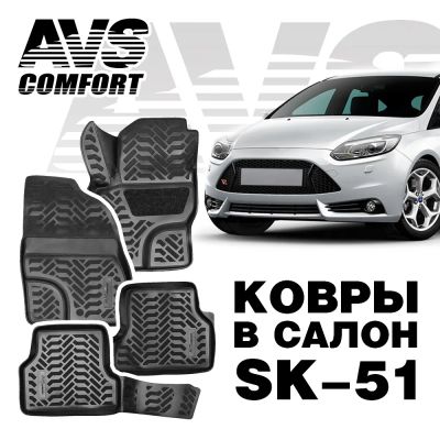 Лот: 20584718. Фото: 1. Ковры в салон 3D Ford Focus II... Чехлы, коврики, оплетки руля
