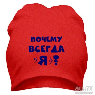 Лот: 8424806. Фото: 1. Стильная Шапка с Уникальным Принтом... Головные уборы