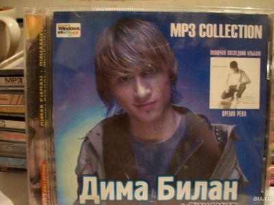 Лот: 9490831. Фото: 1. Дима Билан, 2002-2005,MP3. Аудиозаписи