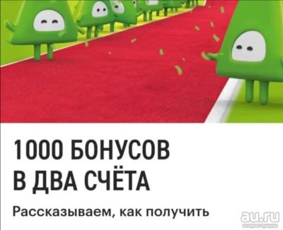 Лот: 17566969. Фото: 1. 500 + 1000 бонусов Эльдорадо скидка... Подарочные сертификаты, купоны, промокоды