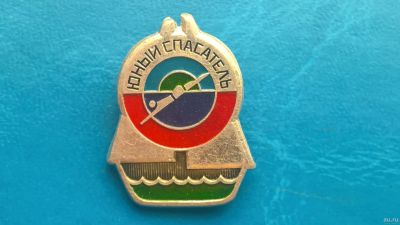 Лот: 13870958. Фото: 1. Юный Спасатель. Сувенирные