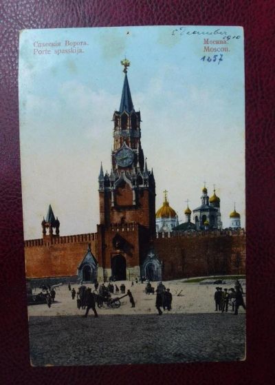 Лот: 10025728. Фото: 1. Открытка 1910г Б/У. Открытки, конверты