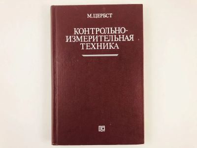 Лот: 23302170. Фото: 1. Контрольно-измерительная техника... Электротехника, радиотехника
