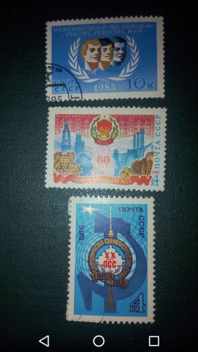 Лот: 19870367. Фото: 1. Набор марок СССР Разные года. Марки