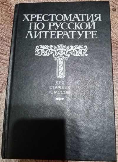Лот: 18317752. Фото: 1. Книга №8. Другое (общественные и гуманитарные науки)