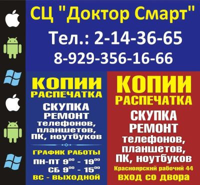 Лот: 10200842. Фото: 1. Ремонт телефонов, смартфонов... Другие (ремонт и настройка техники, оборудования)