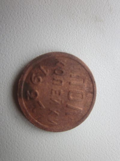 Лот: 22836736. Фото: 1. СССР пол копейки 1927г. Россия и СССР 1917-1991 года