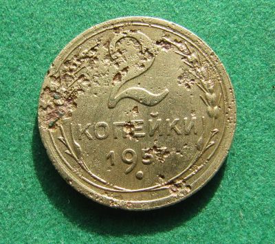 Лот: 19537256. Фото: 1. Ранние советы 2 копейки 1957 г... Россия и СССР 1917-1991 года