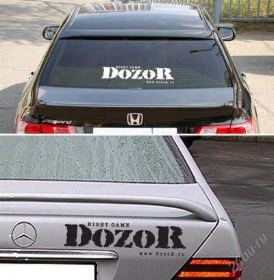 Лот: 2212208. Фото: 1. Наклейка на авто "DozoR". Виниловая... Детали тюнинга