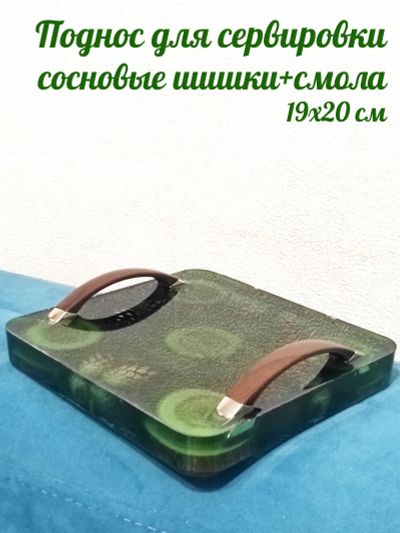 Лот: 20318872. Фото: 1. Поднос с ручками для сервировки... Предметы сервировки