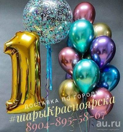 Лот: 13560117. Фото: 1. Шары. Шарики гелиевые. Цифры... Воздушные шары