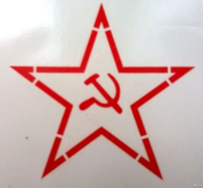 Лот: 13662400. Фото: 1. Звезда переводка на СШ-39, СШ-40. Обмундирование
