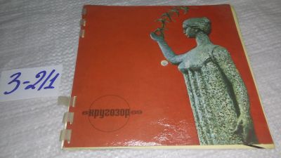 Лот: 17316101. Фото: 1. Журнал Кругозор. № 6 (63) июнь... Аудиозаписи