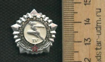 Лот: 17749969. Фото: 1. (№9651) значки ГТО СССР,4 степени... Памятные медали