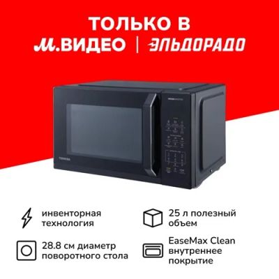 Лот: 24630480. Фото: 1. Микроволновая печь Toshiba MW3-EG25PE... Микроволновки, мини-печи