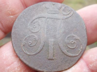Лот: 14759839. Фото: 1. Редкие хорошие 2 копейки Павла... Россия до 1917 года