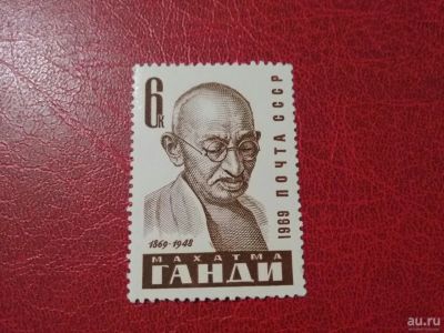 Лот: 16071806. Фото: 1. 1969 г, Махатма Ганди N 3793. Марки