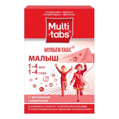 Лот: 23724002. Фото: 1. Мульти-Табс Малыш таблетки жевательные... Лекарства