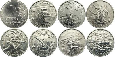 Лот: 11272832. Фото: 1. Полный набор всех 2 руб / 2000... Наборы монет