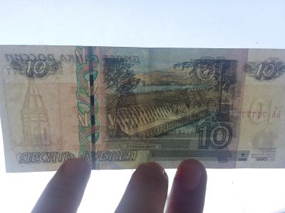 Лот: 10952657. Фото: 1. Купюра. Россия, СССР, страны СНГ