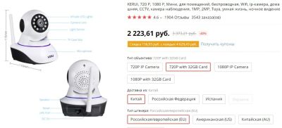 Лот: 15806689. Фото: 1. Камера беспроводная + 32 гб KERUI... Другое (тв и видео)