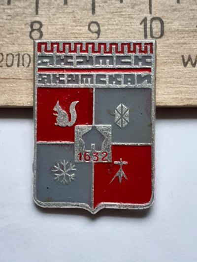 Лот: 19312551. Фото: 1. ( №14496) значки,гербы городов... Сувенирные