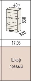 Лот: 4952801. Фото: 1. Шкаф правый 17.03 серия модульной... Шкафчики и стеллажи
