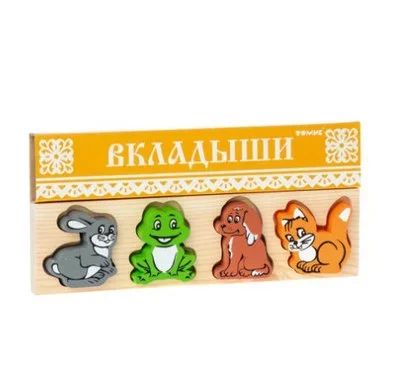Лот: 17600348. Фото: 1. Доска - Вкладыш Животные. Новая... Развивающие