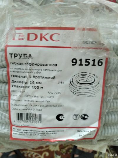 Лот: 15829547. Фото: 1. гофра (труба гофрированная) d... Другое (электрооборудование)