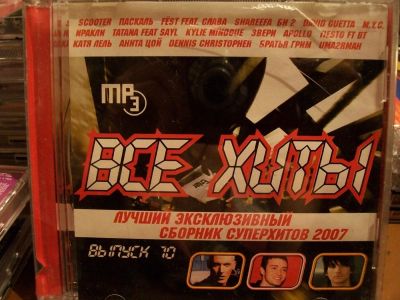 Лот: 9852854. Фото: 1. Лучший сборник суперхитов 2007... Аудиозаписи