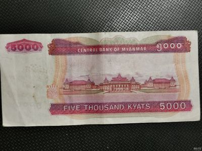 Лот: 17266055. Фото: 1. Банкнота 5000 кьят Мьянма. Азия