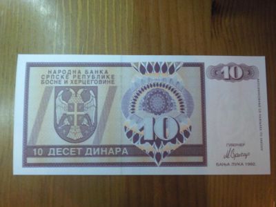 Лот: 4970600. Фото: 1. Босния и Герцеговина 10 динар... Европа