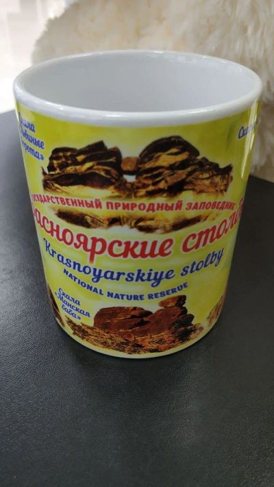 Лот: 14071737. Фото: 1. Кружка "Красноярские Столбы" 300... Кружки, стаканы, бокалы