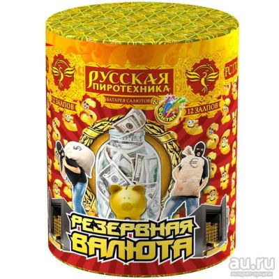 Лот: 8741444. Фото: 1. Фейерверк Резервная валюта!(фонтан... Фейерверки, салюты, пиротехника