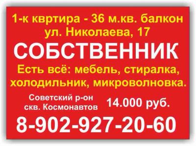 Лот: 5201906. Фото: 1. Сдам 1к квартиру 36м.кв. собственник... Квартиры, студии