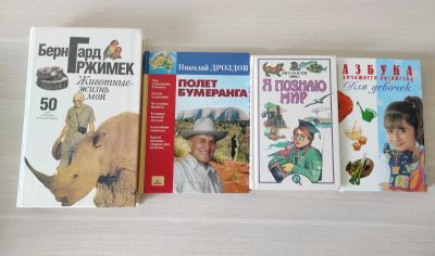 Лот: 20844203. Фото: 1. Детские книги, энциклопедии. Художественная