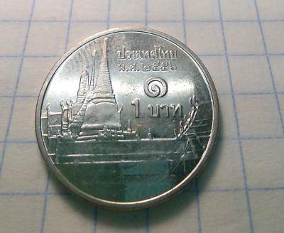 Лот: 18740319. Фото: 1. 1 бат, таиланд. Азия