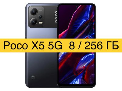 Лот: 20068069. Фото: 1. Смартфон Poco X5 5G 8/256GB чёрный... Смартфоны